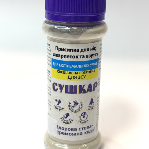 Сушкар (Присипка для ніг, шкарпеток та взуття)