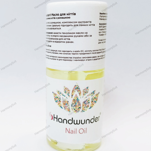 Handwunder Nagelol (олія для ламких  нігтів з ромашкою)
